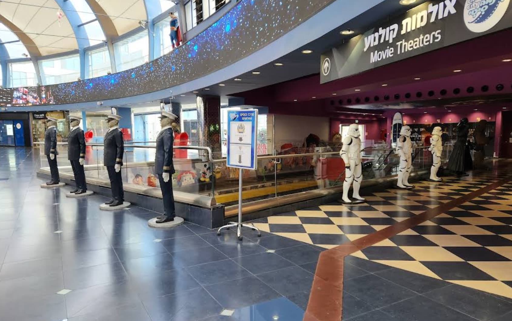 סינמה סיטי ירושלים